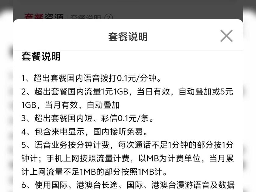 联通怎么查套餐,联通怎么查套餐业务