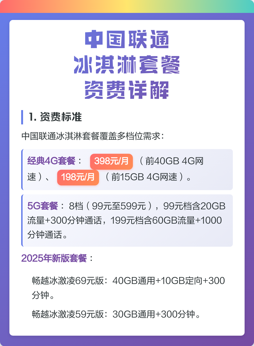 联通怎么查套餐,联通怎么查套餐业务