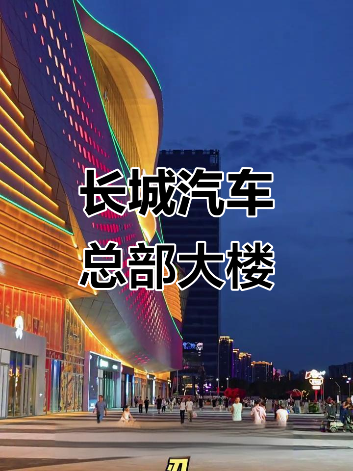 长城汽车是国企吗,长城汽车目前的现状