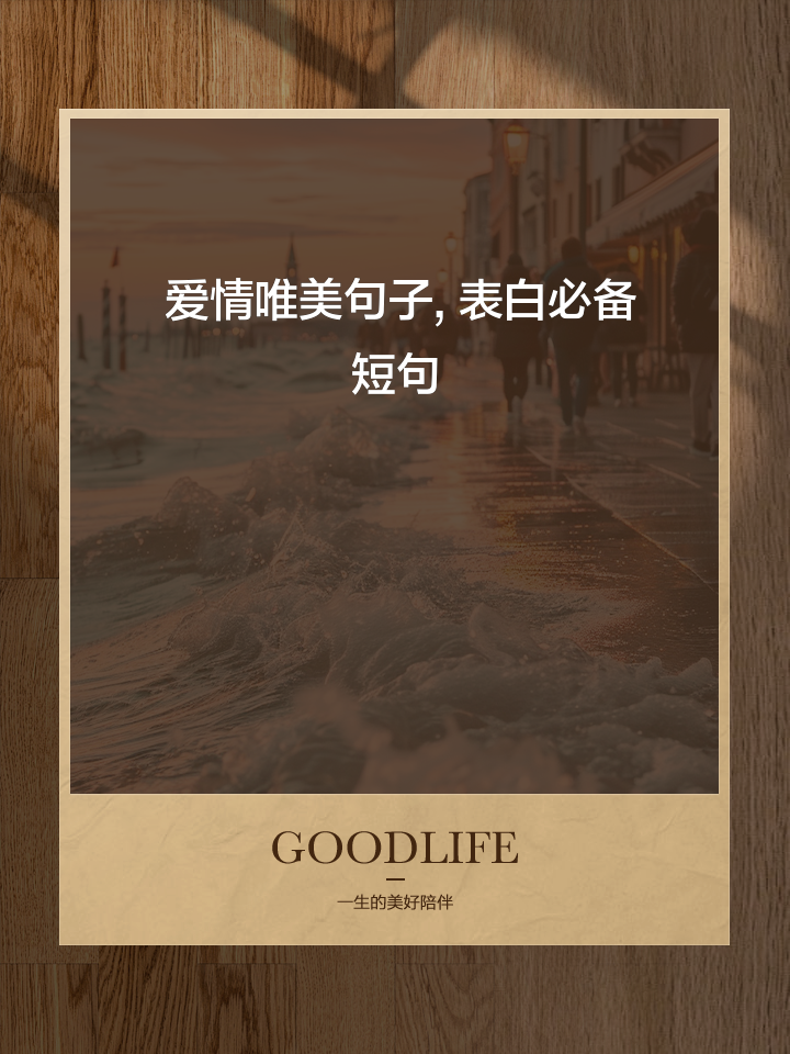 爱情句子表达心情长久,爱情句子表达心情长久的句子 爱情句子表达心情长久,爱情句子表达心情长久的句子