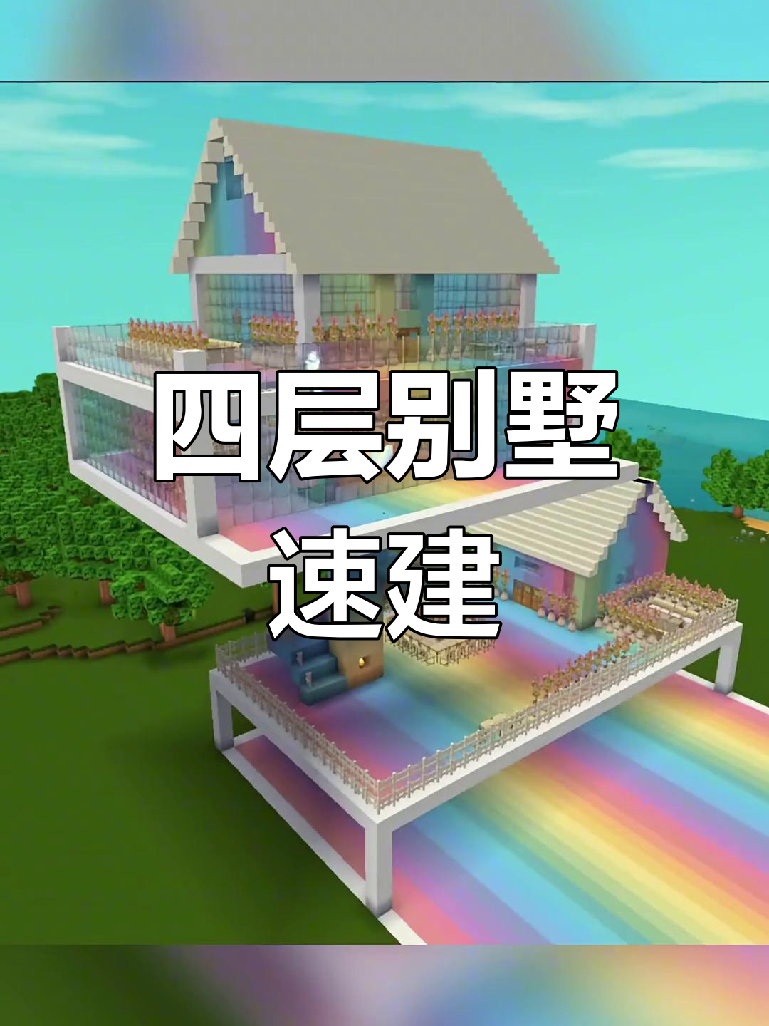 迷你世界别墅制作方法,迷你世界别墅制作方法大全 迷你世界别墅制作方法,迷你世界别墅制作方法大全