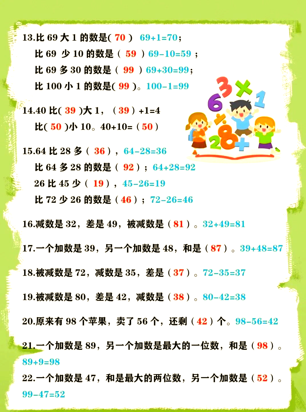 一年级找规律方法窍门,一年级找规律方法窍门口诀