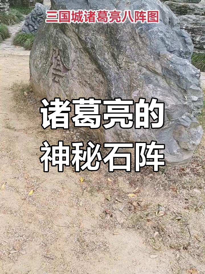 诸葛亮墓在哪里,诸葛亮墓在哪里了 诸葛亮墓在哪里,诸葛亮墓在哪里了