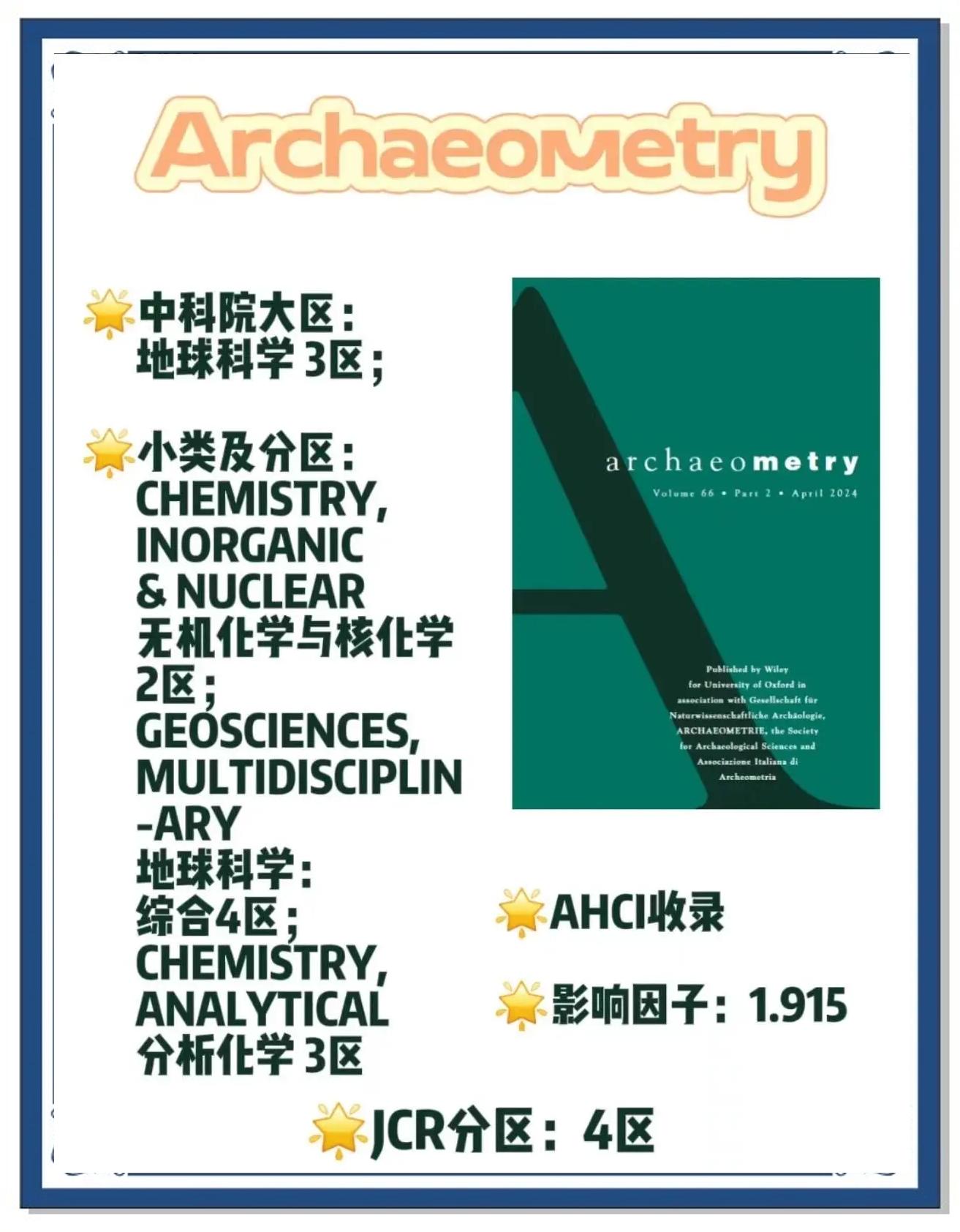 地球科学期刊几区,地球科学oa期刊有哪些 地球科学期刊几区,地球科学oa期刊有哪些
