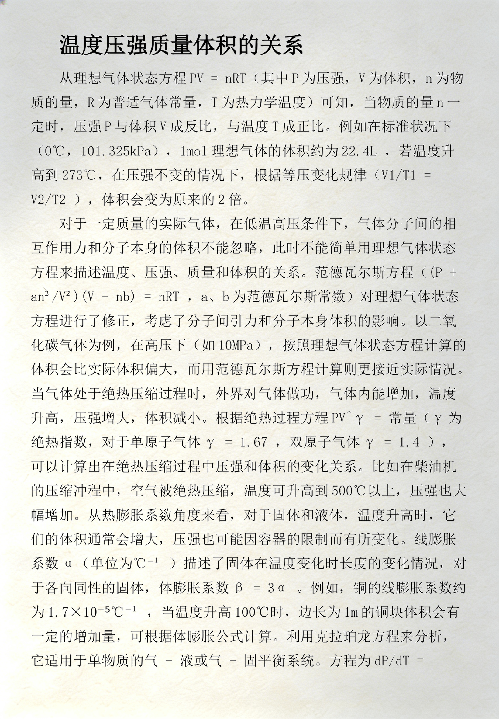 标准状况下的温度和压强,1个标准大气压是多少mpa 标准状况下的温度和压强,1个标准大气压是多少mpa