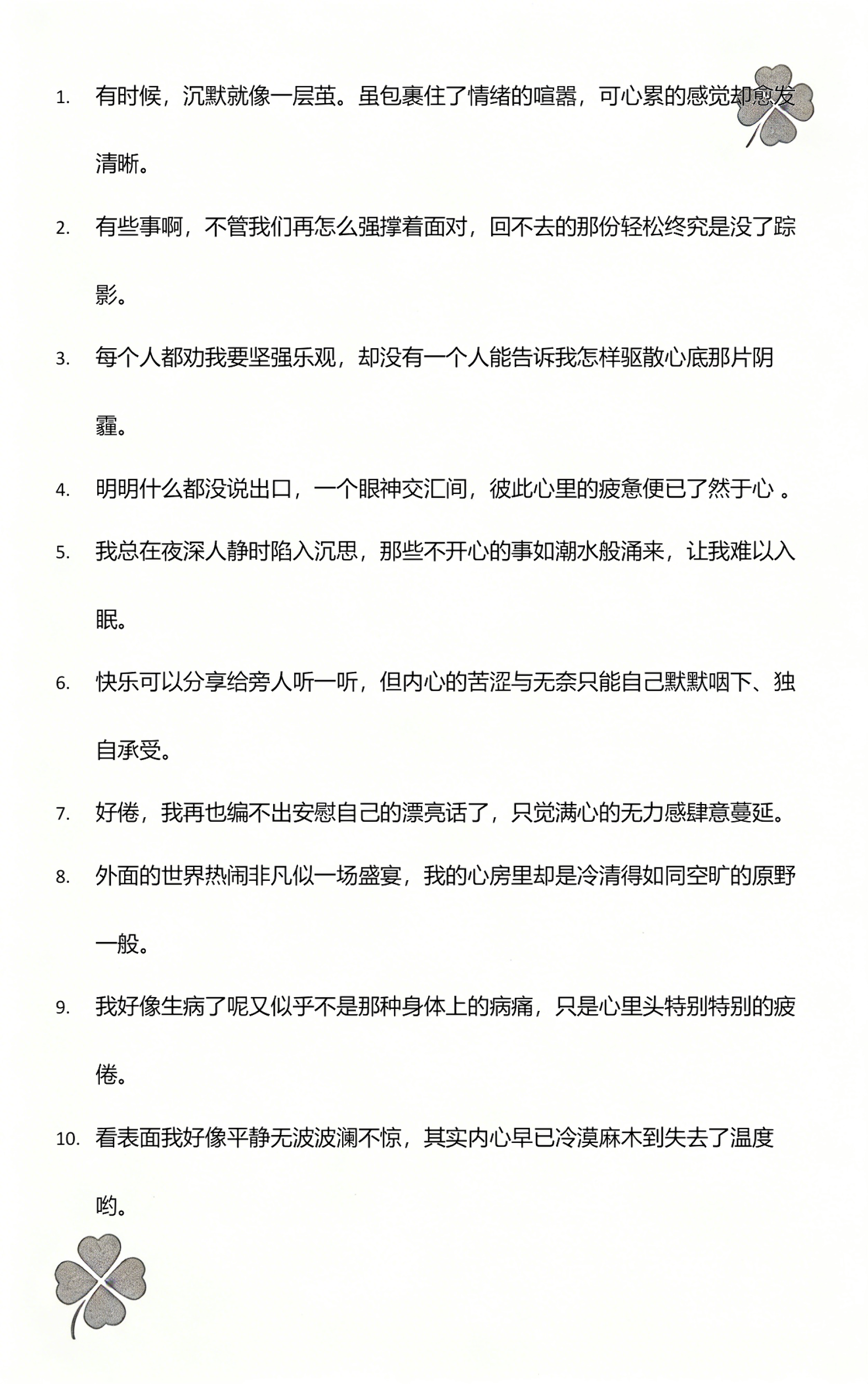 压抑的说说,心情压抑的说说