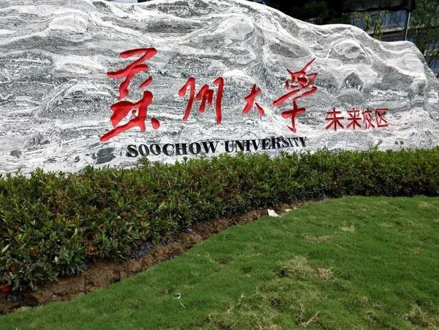 苏大生命科学院怎么样,江苏大学生命科学院研究生 苏大生命科学院怎么样,江苏大学生命科学院研究生
