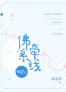 快穿耽美文,清冷钓系美人海棠快穿