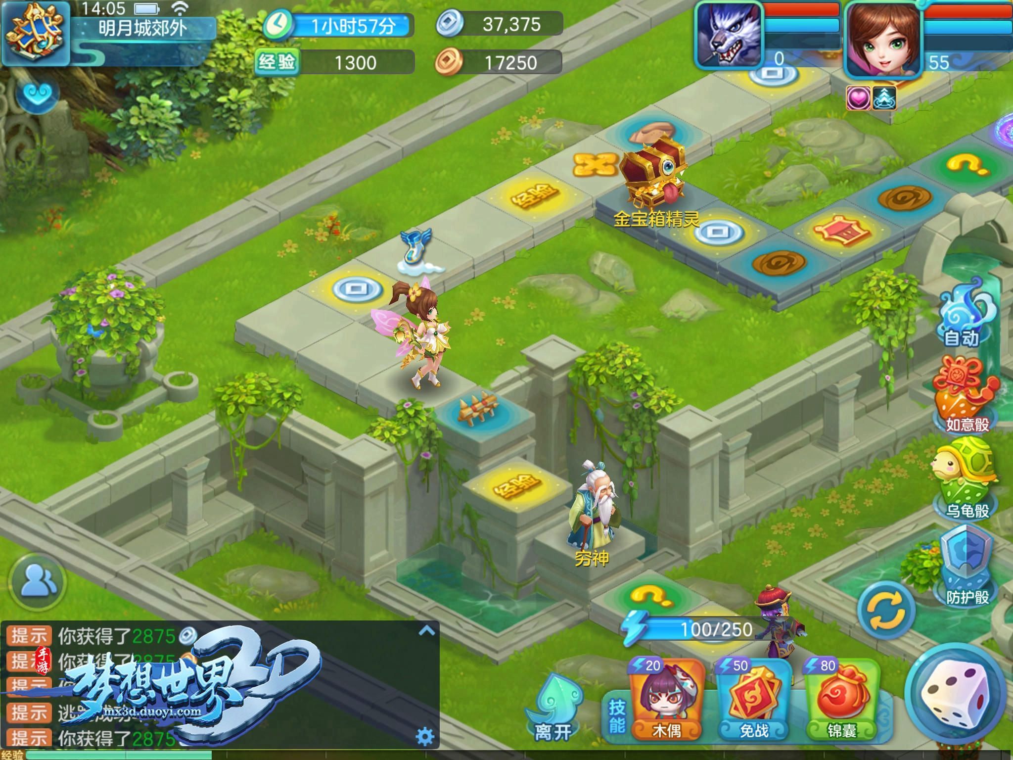 梦想世界除魔要物理群,梦想世界法师群攻消耗点