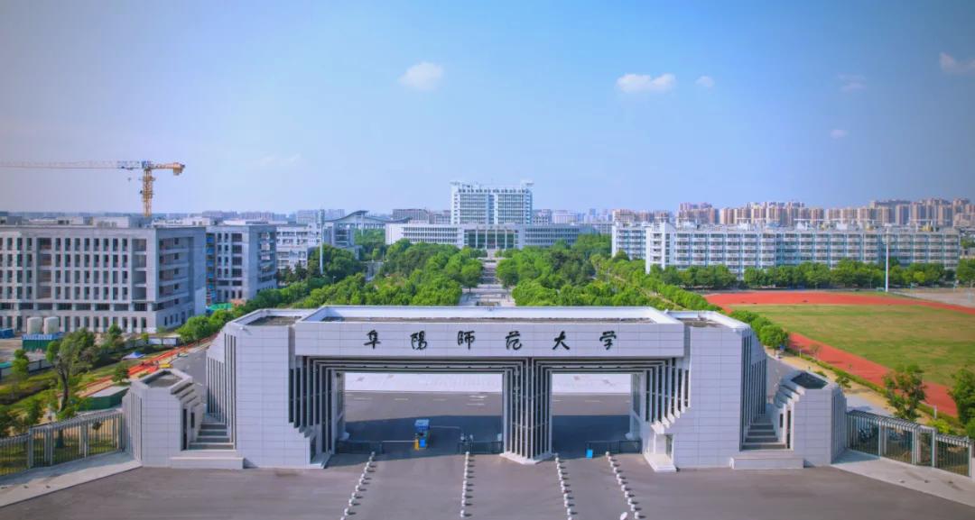 阜阳师范大学生命科学,阜阳师范大学生命科学与工程学院 阜阳师范大学生命科学,阜阳师范大学生命科学与工程学院