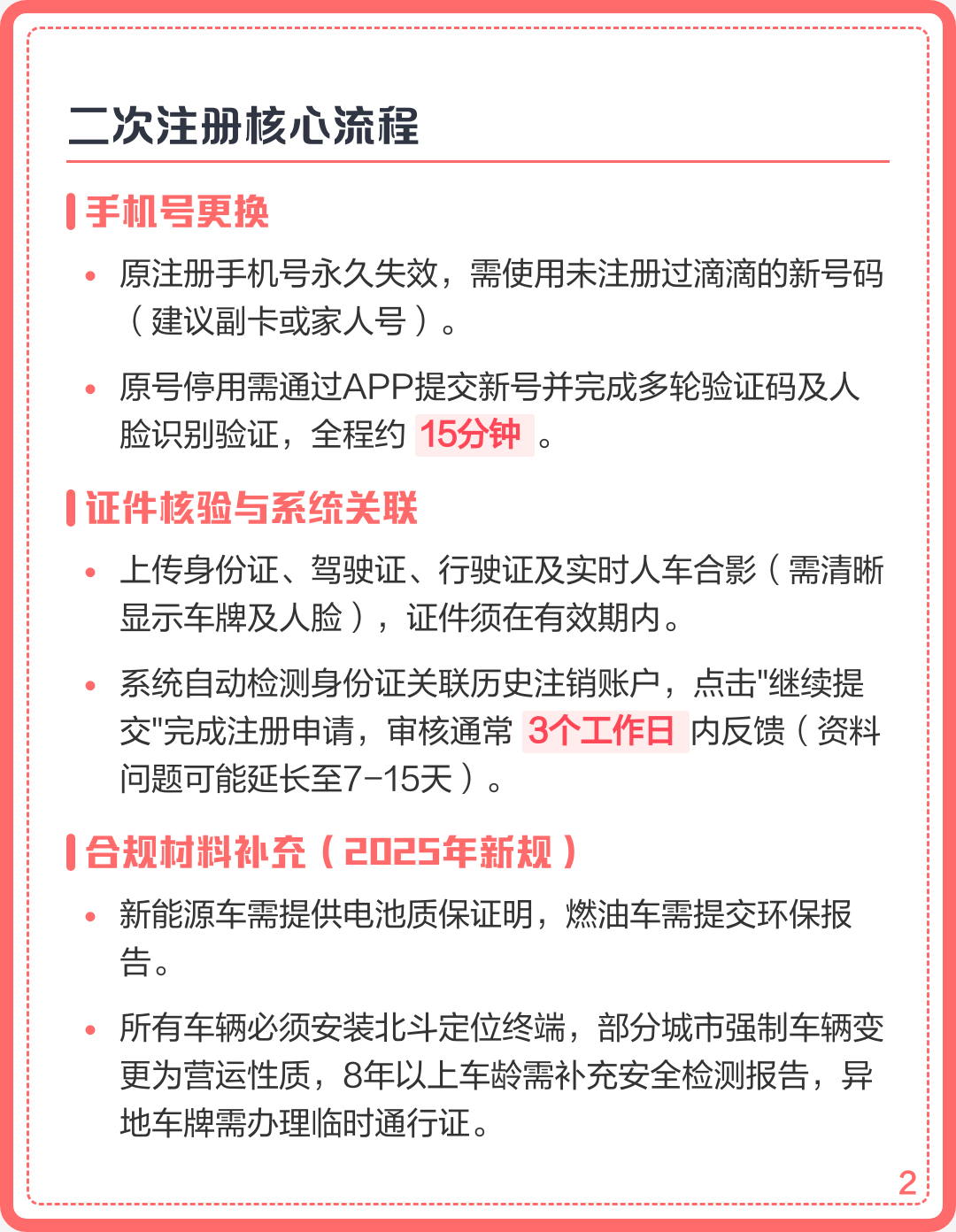 滴滴司机怎么注销,滴滴司机怎么注销车主账号 滴滴司机怎么注销,滴滴司机怎么注销车主账号