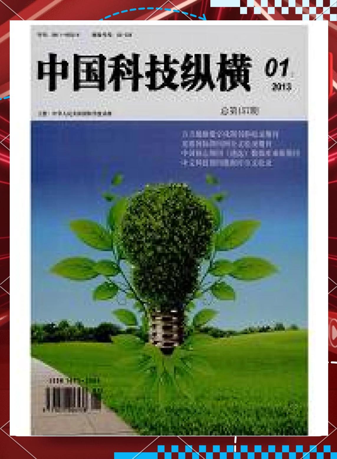 科技前沿杂志龙源网,龙源网的期刊在国家新闻出版总署查不到 科技前沿杂志龙源网,龙源网的期刊在国家新闻出版总署查不到
