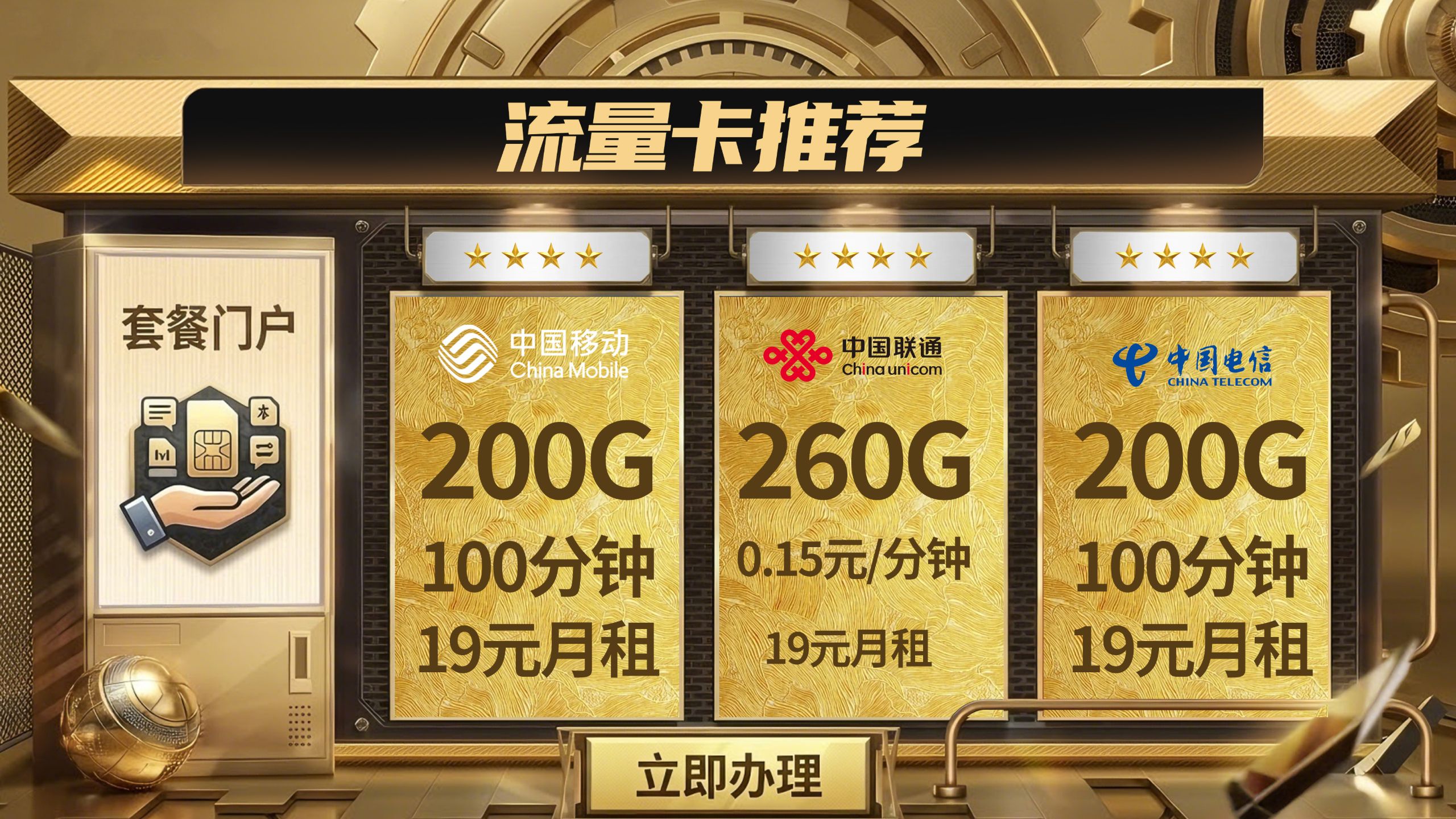 联通大网卡免流量范围,联通大王卡19元套餐免流量范围