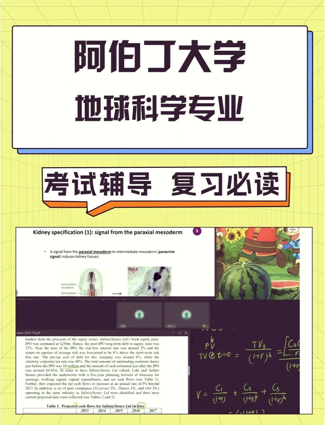 本科地球科学专业课程,本科地球科学专业课程有哪些