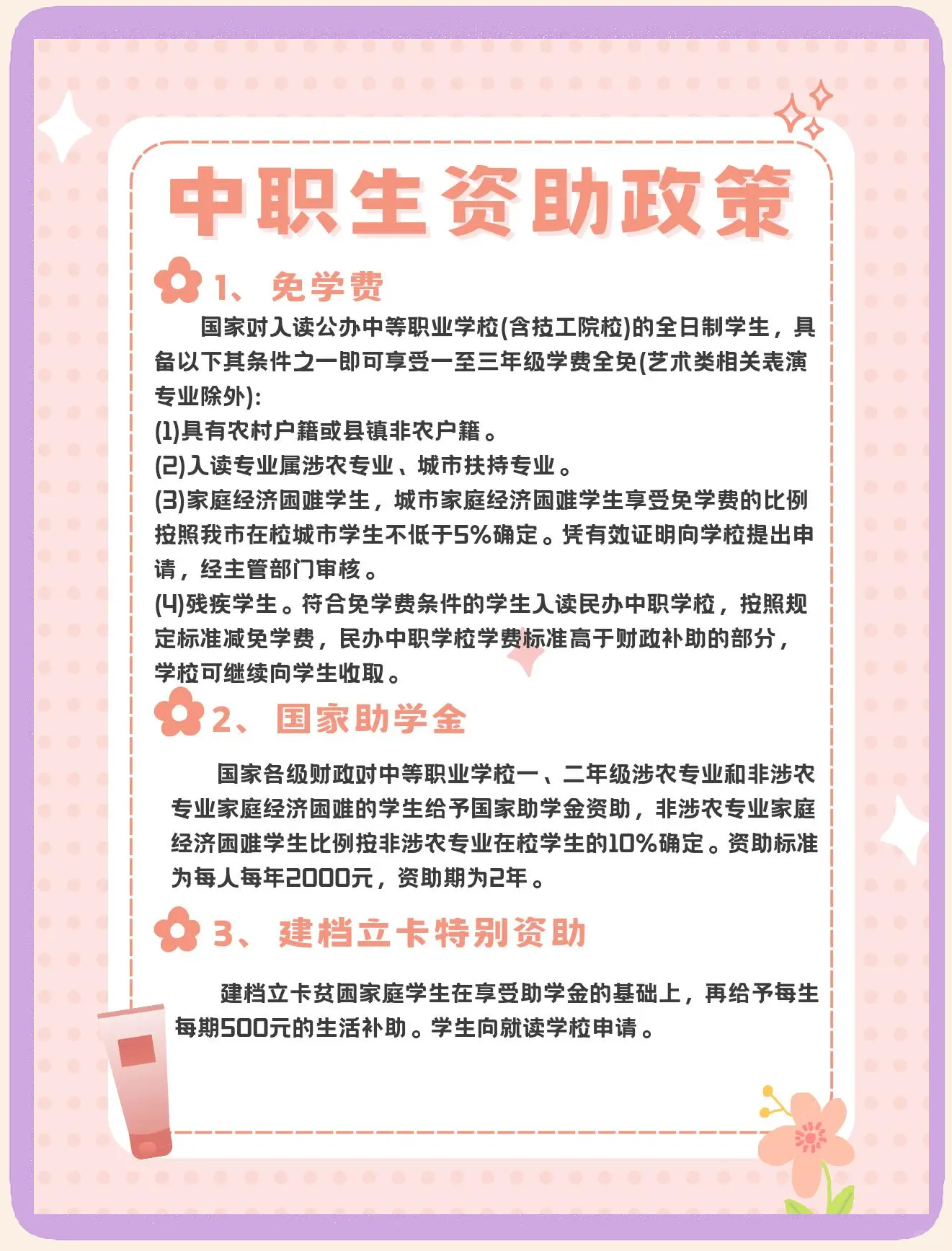 申请免学费理由,申请免学费理由100字范文 申请免学费理由,申请免学费理由100字范文