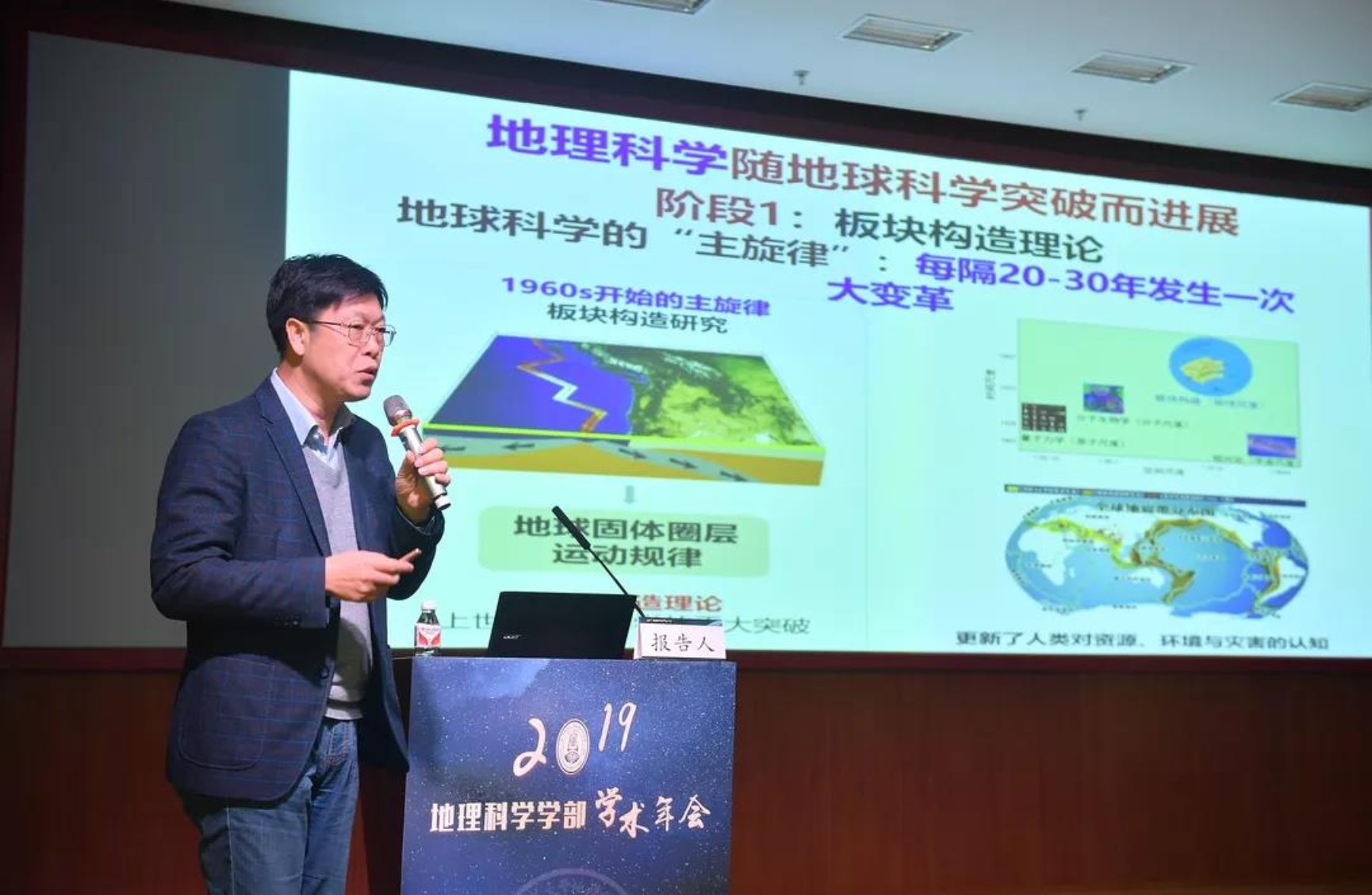 地球科学学部英文,地球科学英文版是sci几区