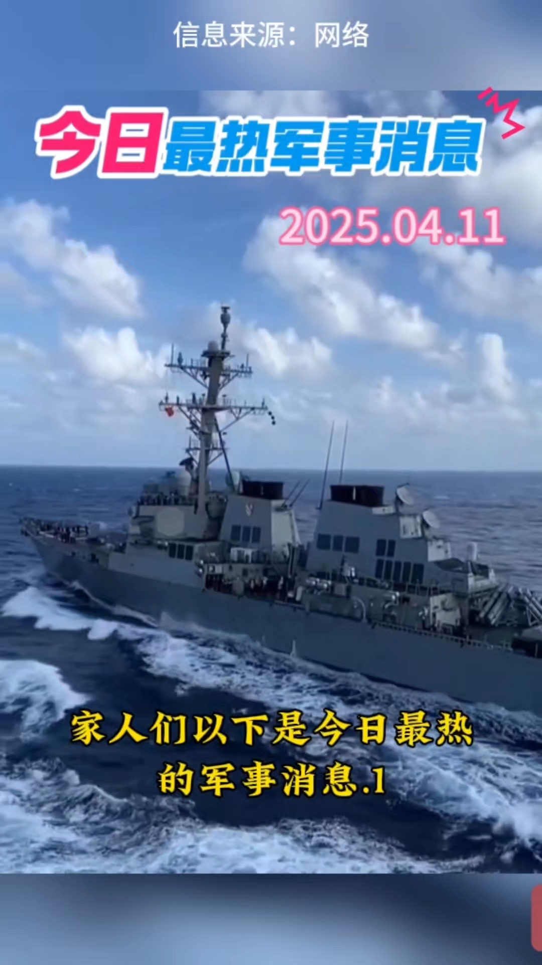 军事科技前沿热点事件,军事科技前沿知识有哪些