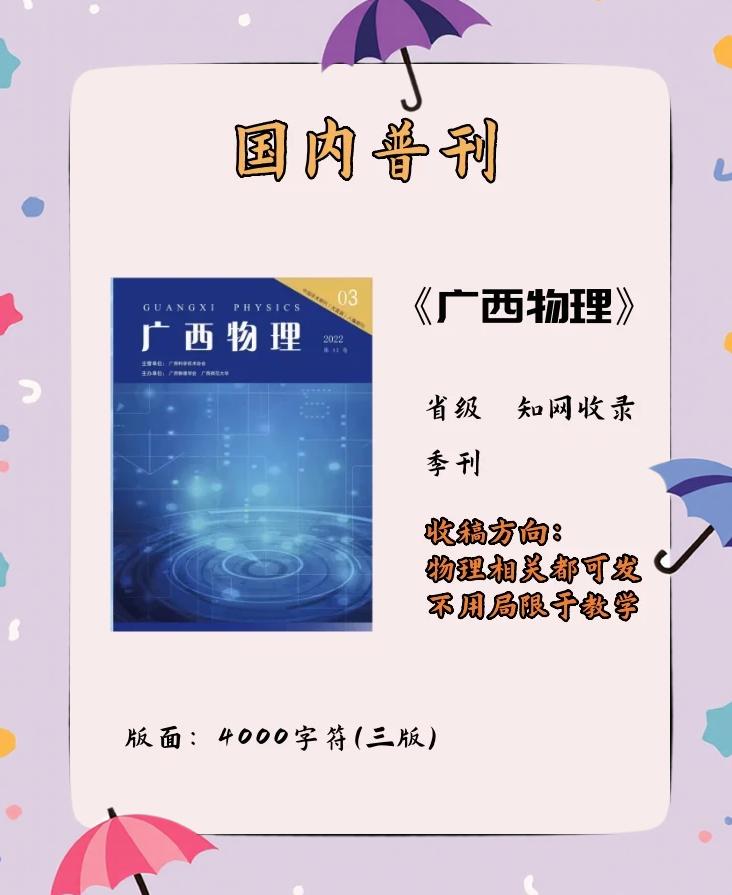 世界顶级物理期刊目录,世界顶级物理期刊目录最新