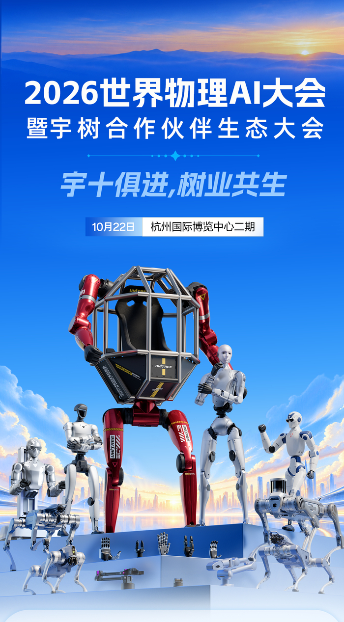 世界物理大会标志,世界物理ai大会和世界模型大会