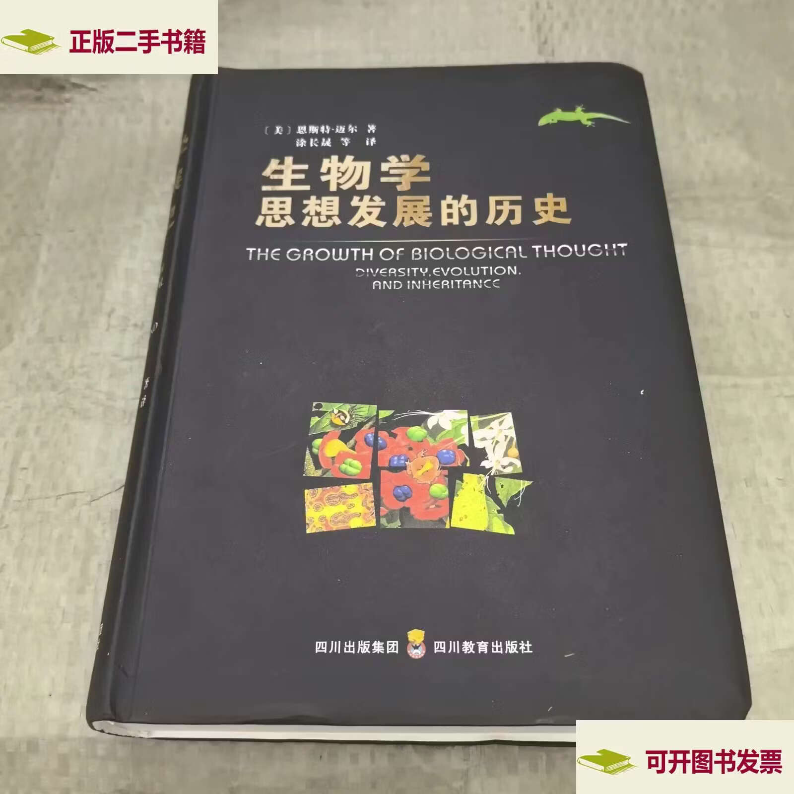 生命科学发展史的含义,生命科学领域的六个主要概念