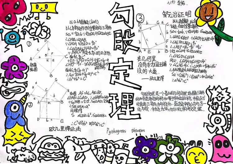 勾股之学来源,勾股之学来源和历史 勾股之学来源,勾股之学来源和历史