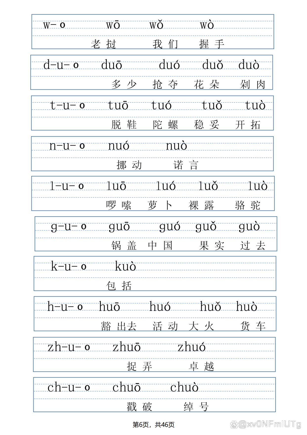 一年级拼音拼读怎么教,一年级拼音拼读怎么教都不会怎么办