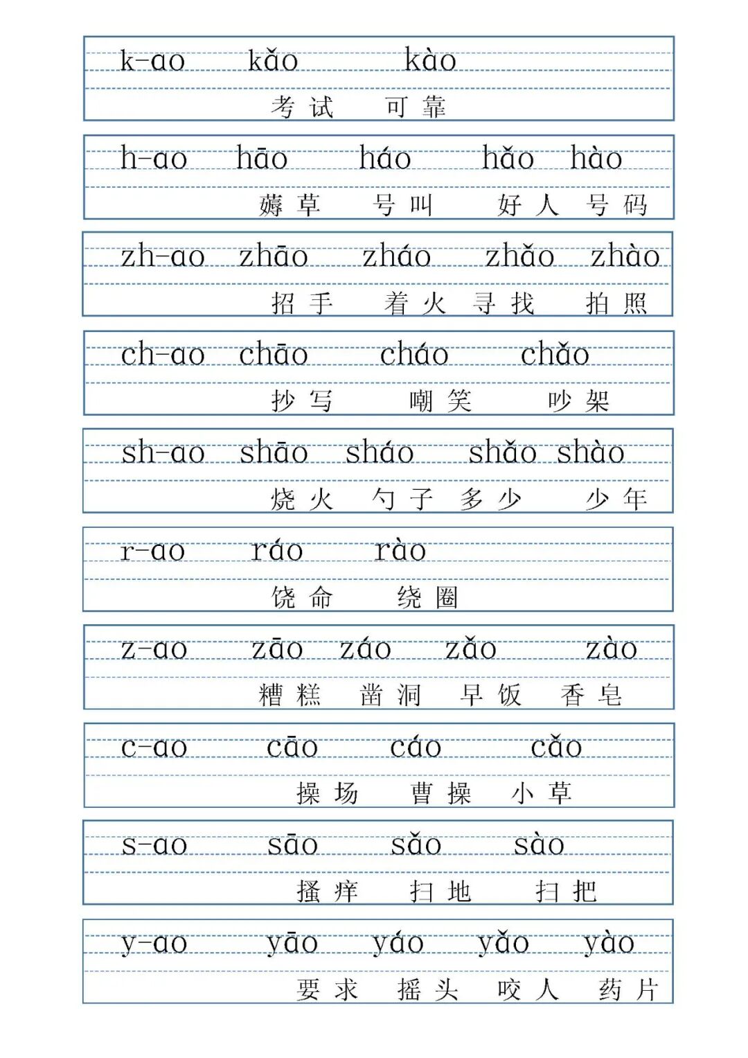 一年级拼音拼读怎么教,一年级拼音拼读怎么教都不会怎么办