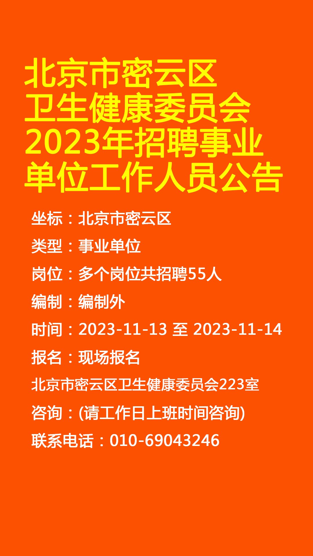 北京地球科学招聘公告,北京大学地球科学学院硕士预推免 北京地球科学招聘公告,北京大学地球科学学院硕士预推免
