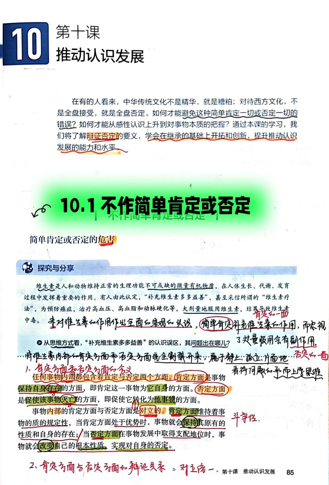 否定之否定规律揭示了,否定之否定规律的现实意义 否定之否定规律揭示了,否定之否定规律的现实意义