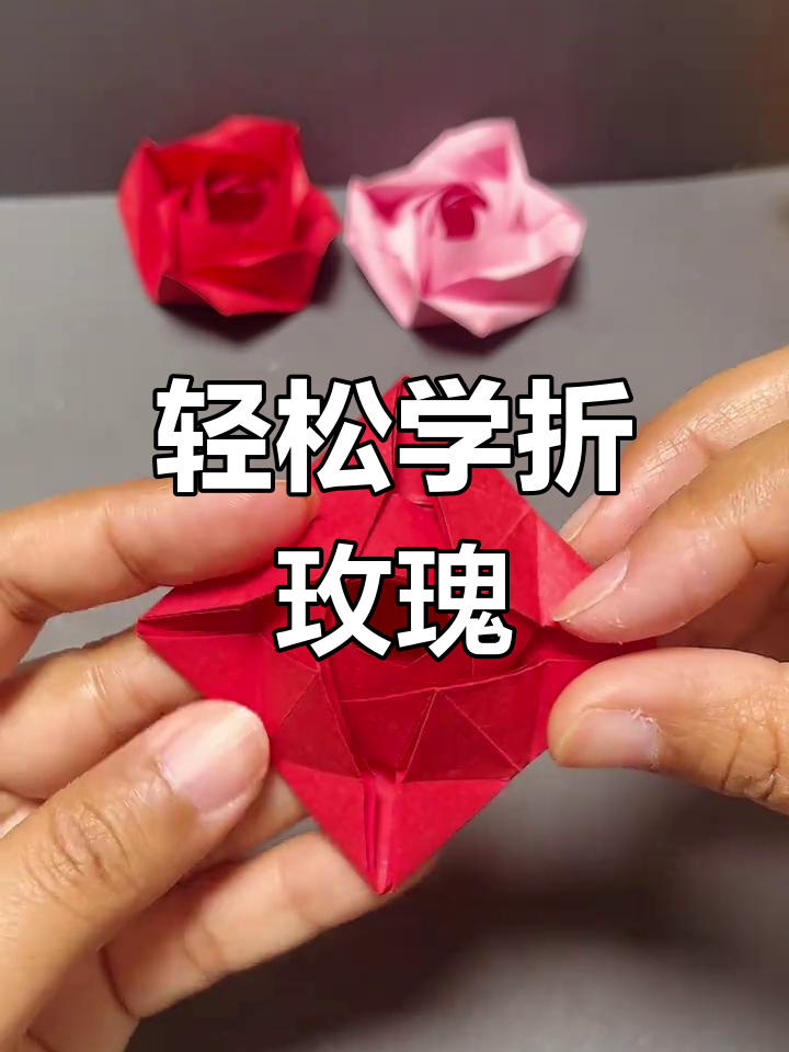 简单花的折法,4种简单又好折的纸质花 简单花的折法,4种简单又好折的纸质花