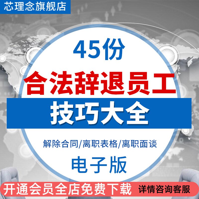 辞退员工的技巧,辞退员工技巧有哪些 辞退员工的技巧,辞退员工技巧有哪些
