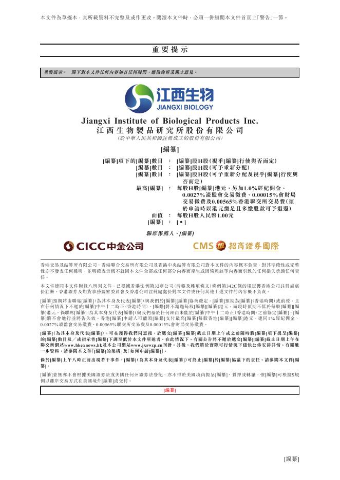 生命科学研究公司简介,生命科学研究公司简介怎么写
