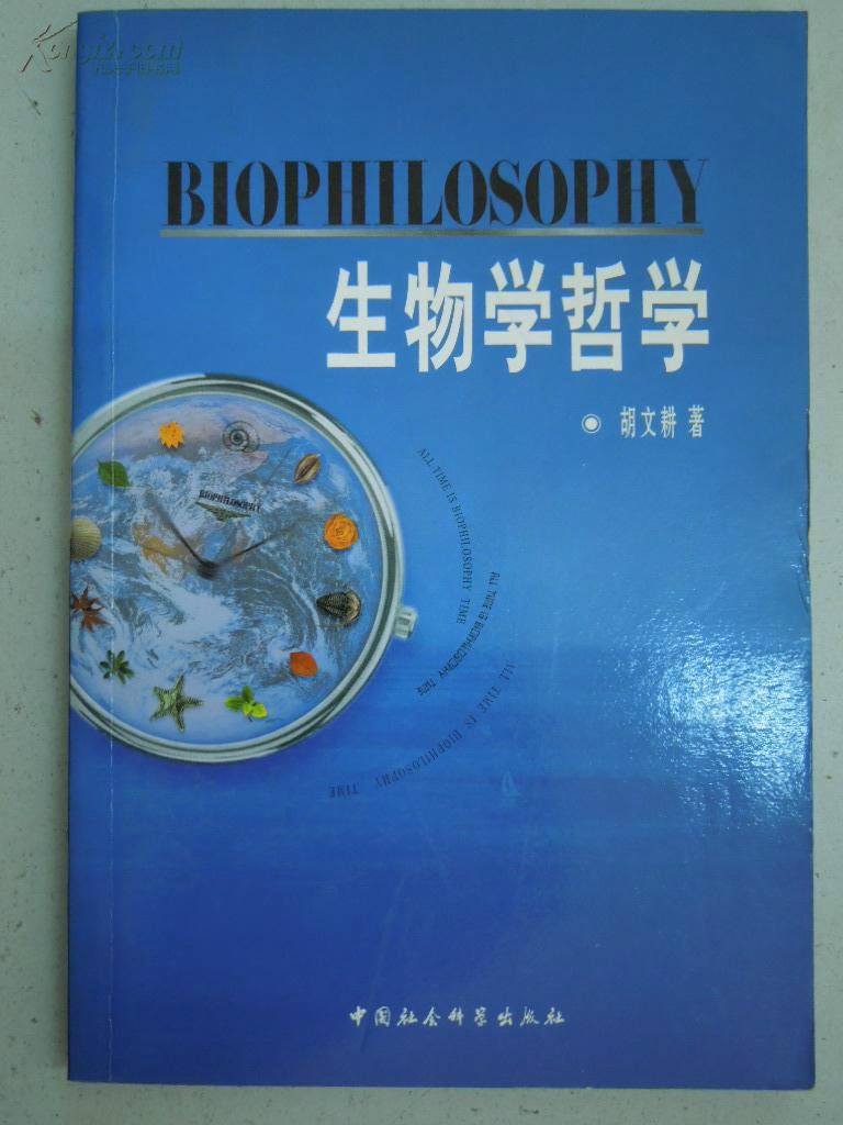 生命科学与物质科学,生命科学与物质科学的区别