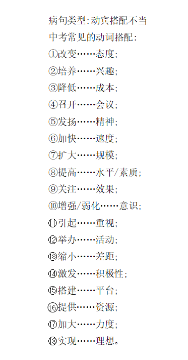 句式杂糅常见类型,句式杂糅常见类型有哪些?写作时怎么避免