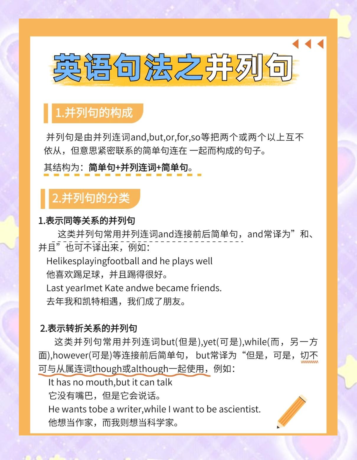 句式杂糅常见类型,句式杂糅常见类型有哪些?写作时怎么避免