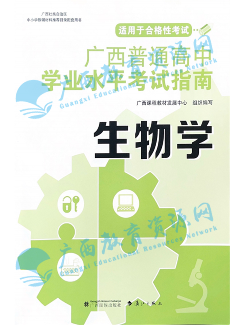 2013上海高中生命科学学业pdf的简单介绍