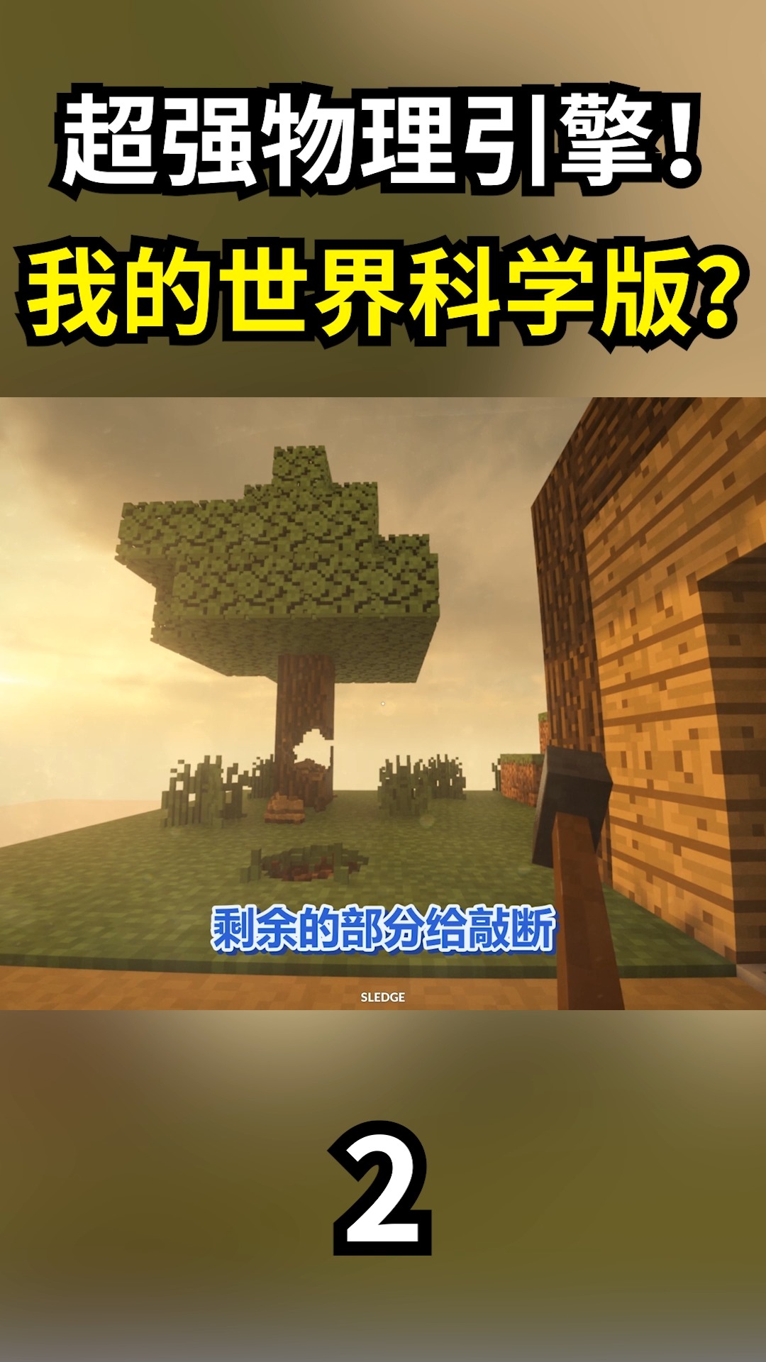 世界自带物理引擎,世界自带物理引擎的小说