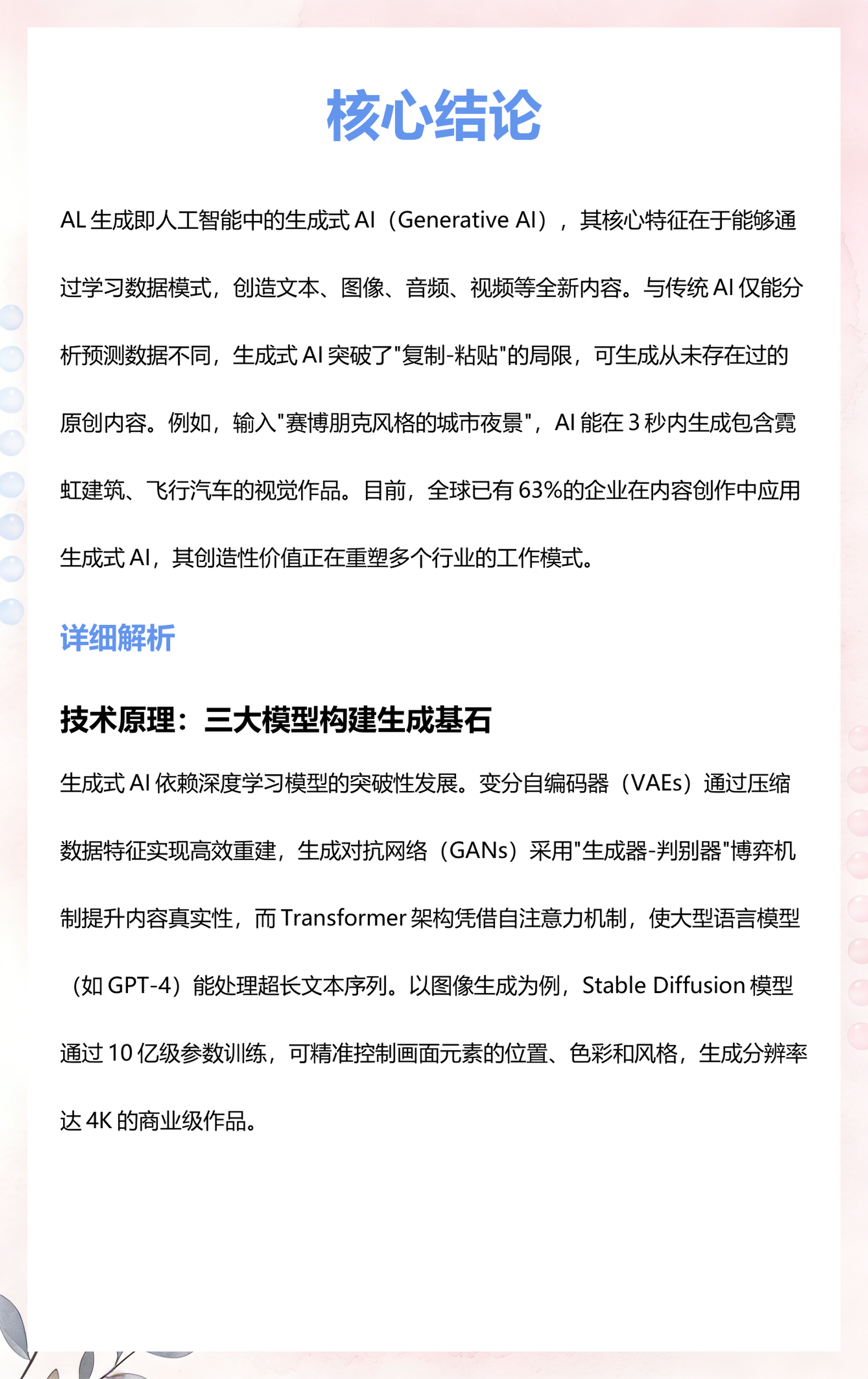 al是什么意思,also是什么意思