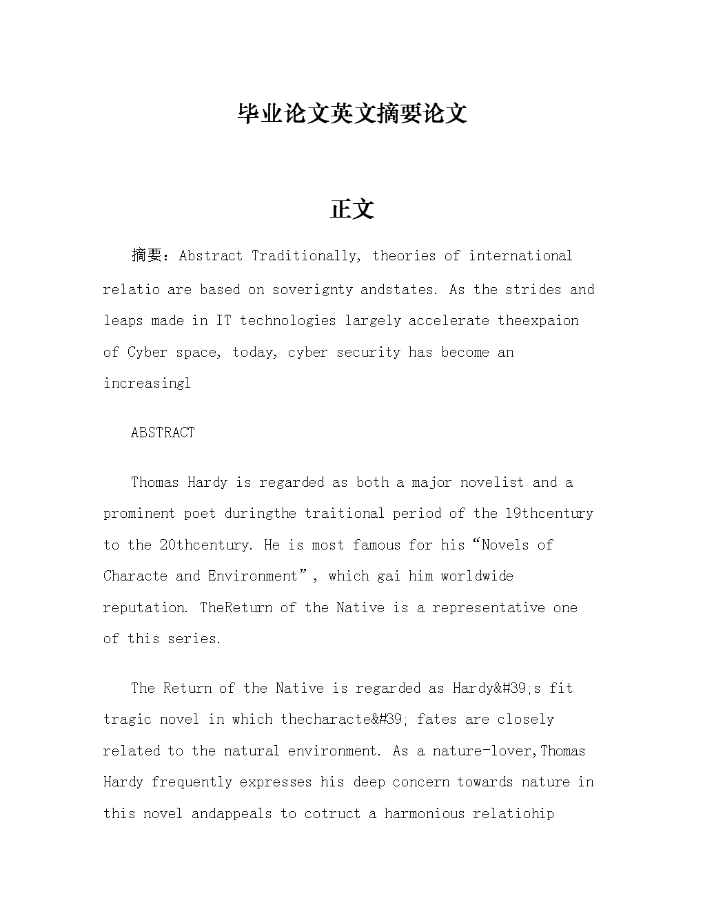 论文摘要是什么,论文摘要是什么意思 论文摘要是什么,论文摘要是什么意思