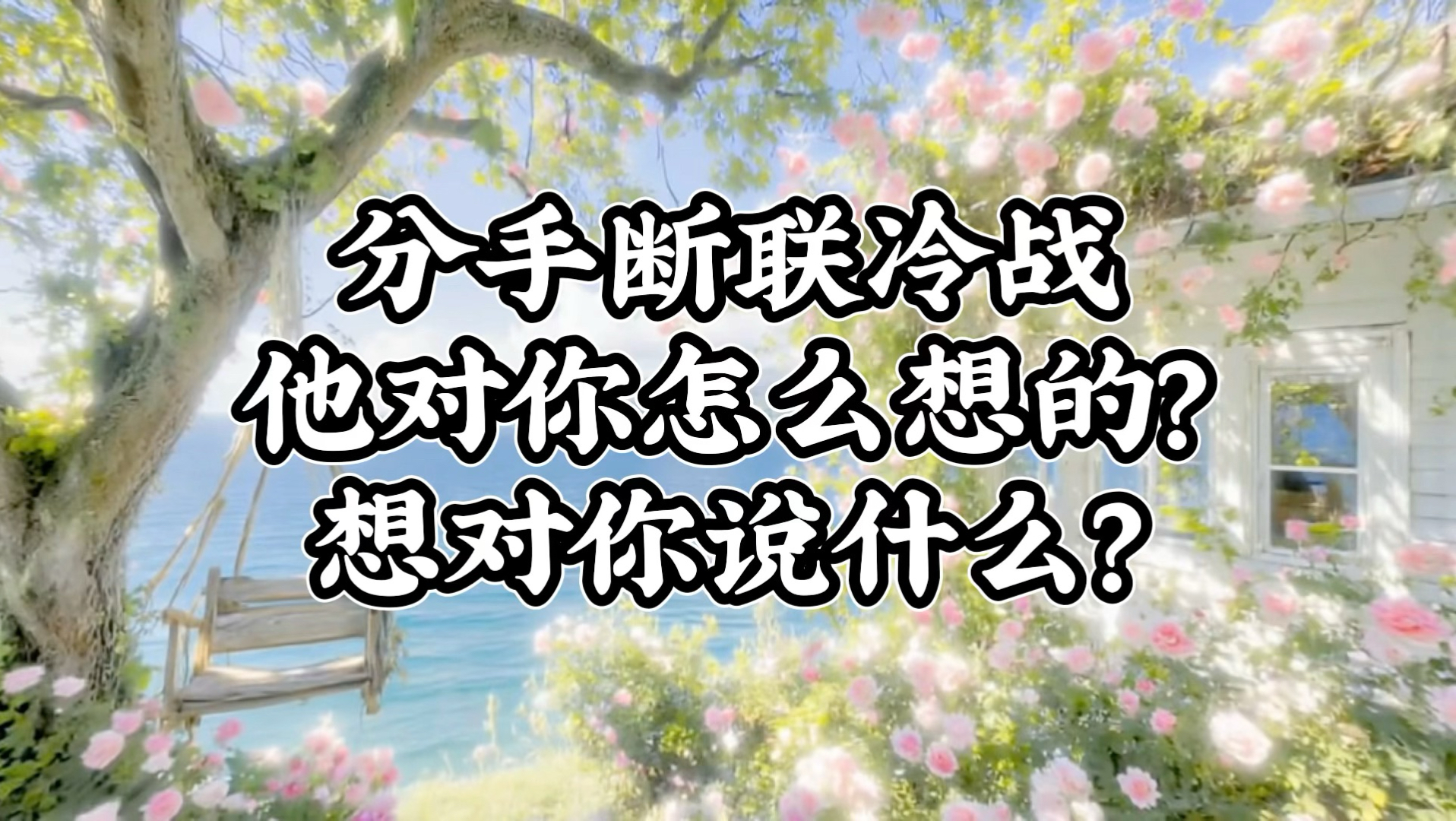 冷战多久算分手,冷战多久算彻底分手 冷战多久算分手,冷战多久算彻底分手