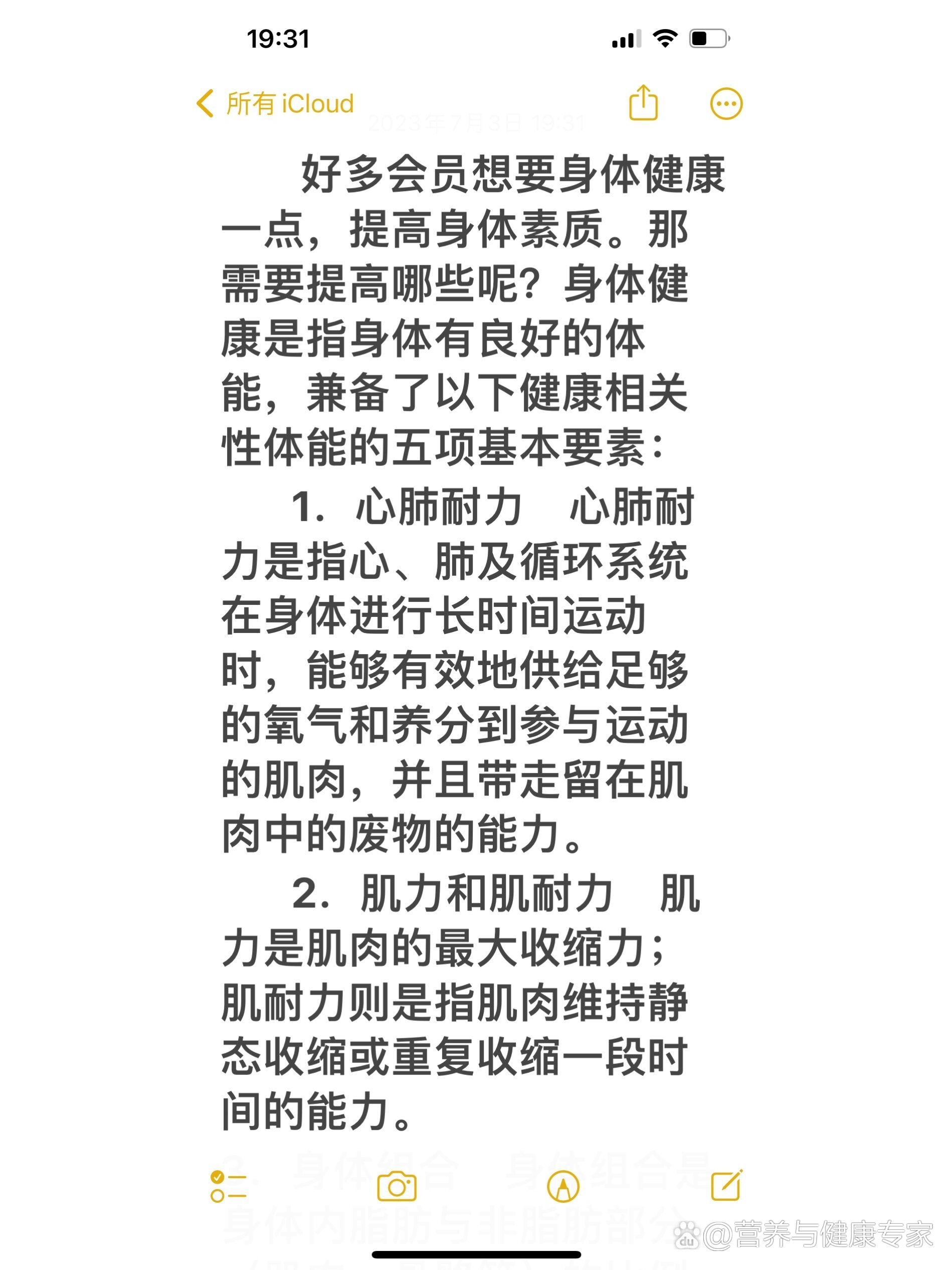 如何提高自身素质,结合公司岗前培训的内容浅谈如何提高自身素质