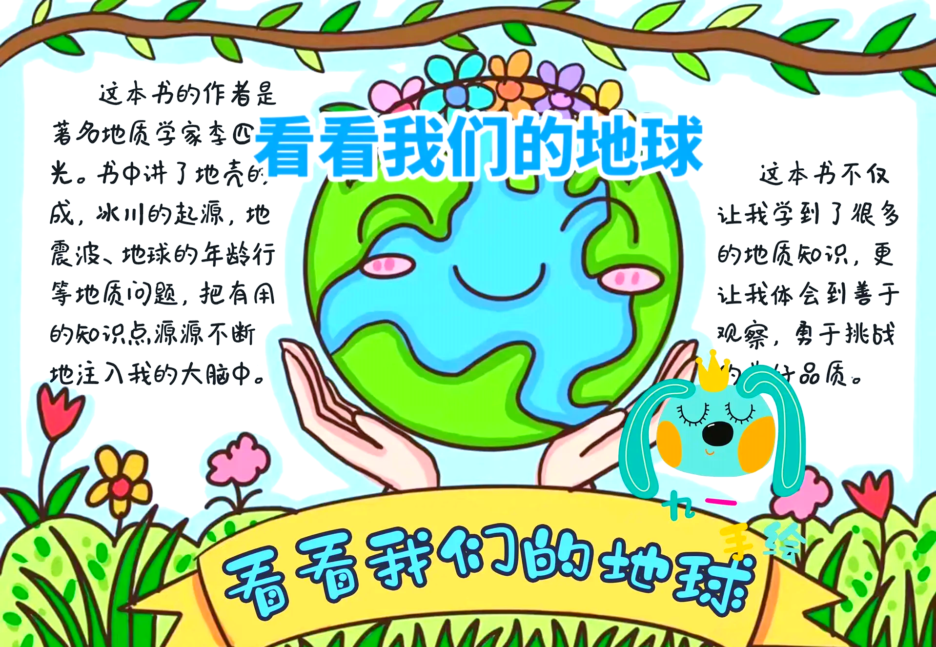 地球科学小知识分享,地球科学概论心得体会