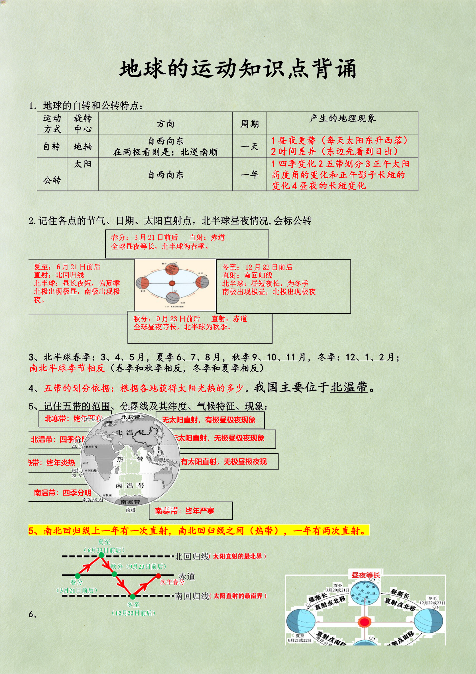 地球科学小知识分享,地球科学概论心得体会