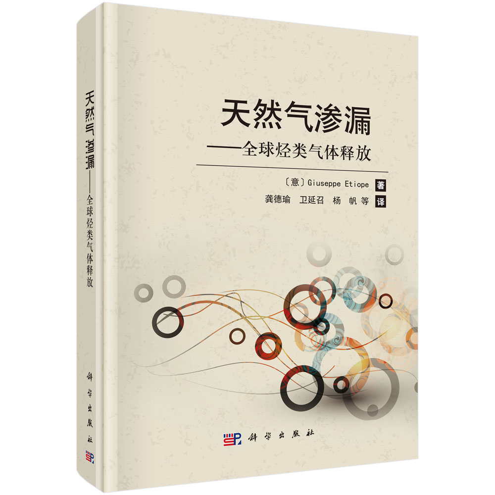 天然气地球科学第十期,天然气地球科学终审10天 天然气地球科学第十期,天然气地球科学终审10天
