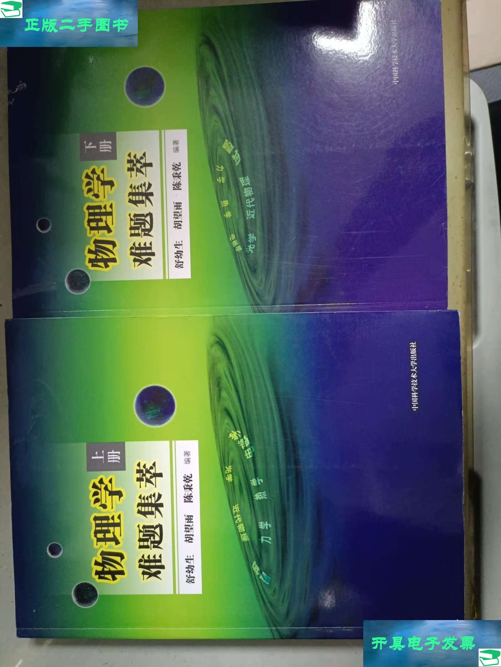 世界上难题物理,全球十大物理难题