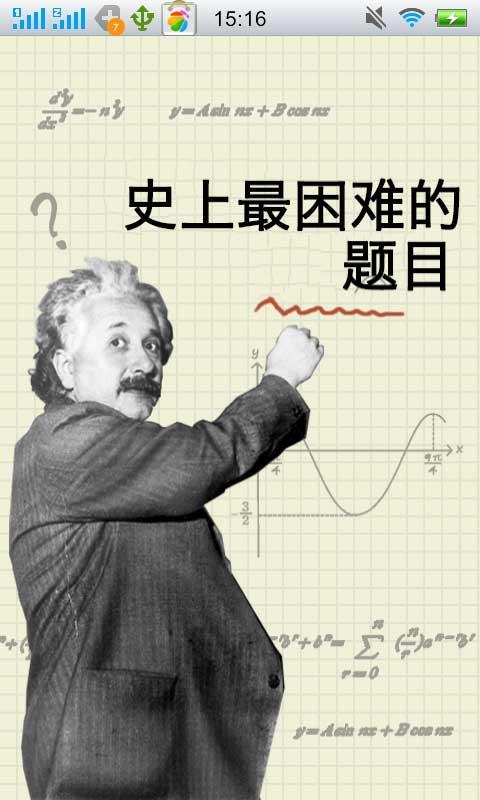 世界上难题物理,全球十大物理难题
