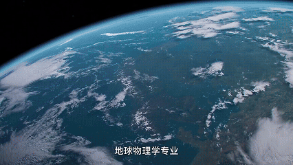 地球科学专业大学等级,地球科学专业大学等级排名