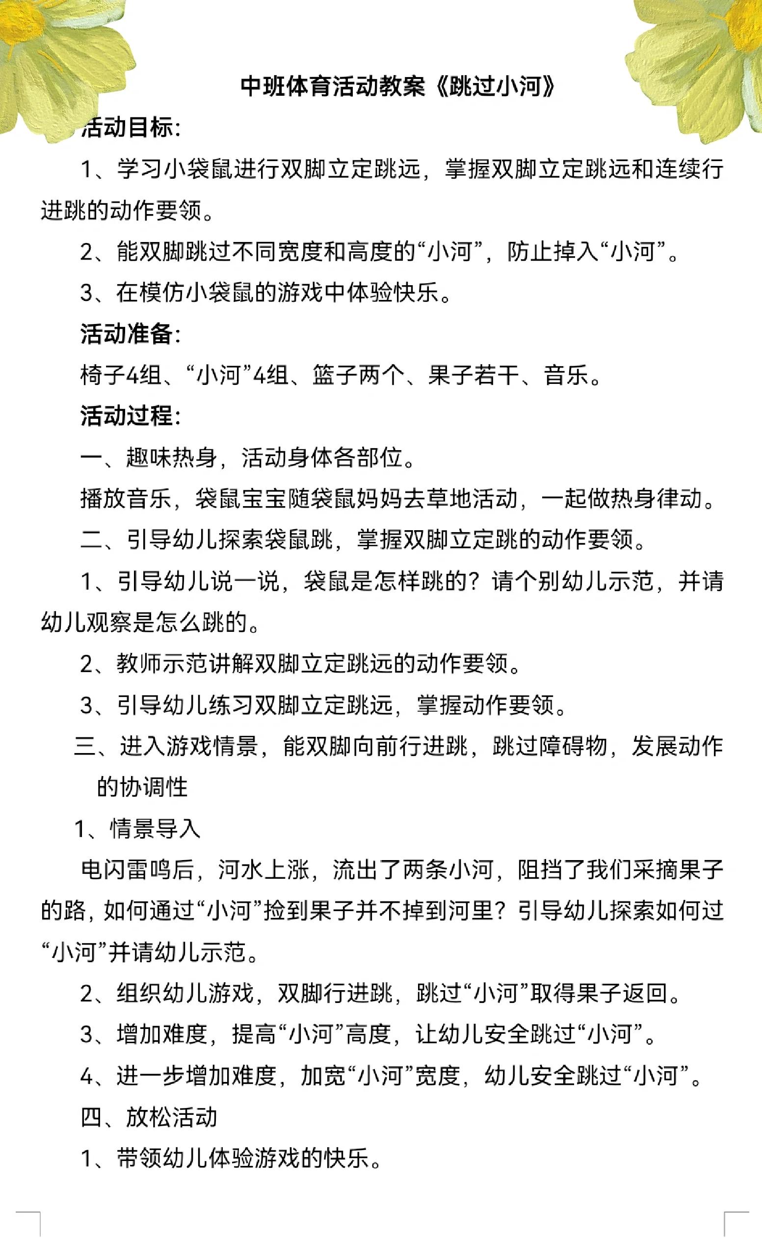 幼儿教案生命科学中班,幼儿中班科学教案认识蔬菜