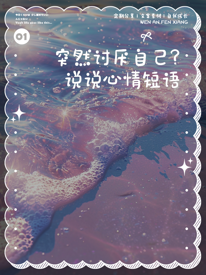 唯美说说心情短语,唯美说说心情短语大全