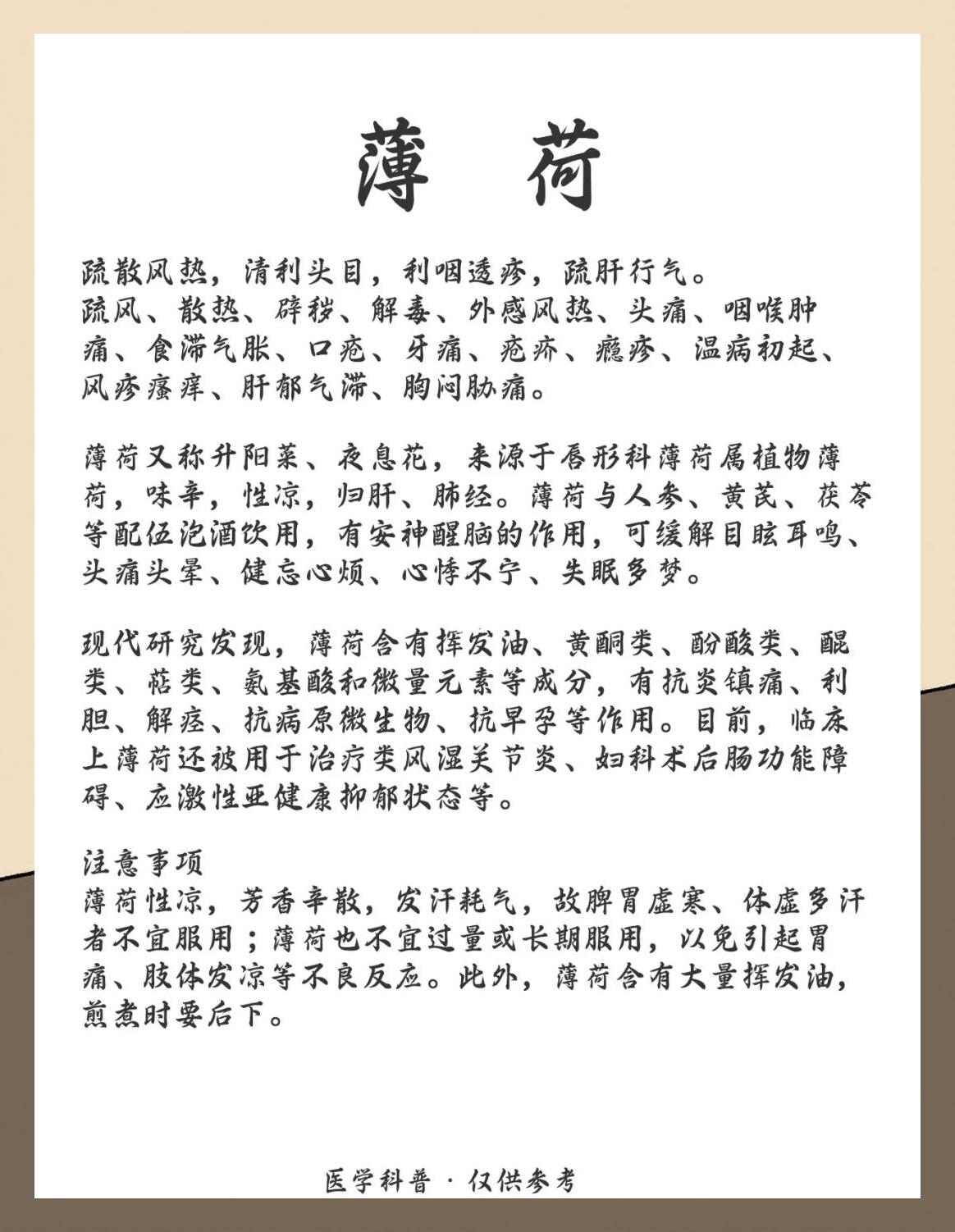薄荷的吃法,薄荷的吃法大全家常做法 薄荷的吃法,薄荷的吃法大全家常做法